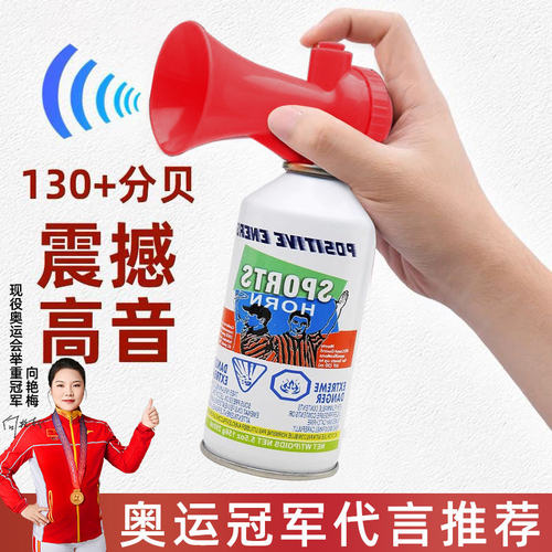 田径运动会起跑高音发令