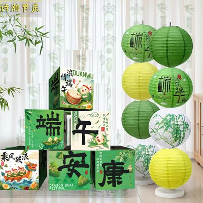 端午节装饰灯笼盒子美陈