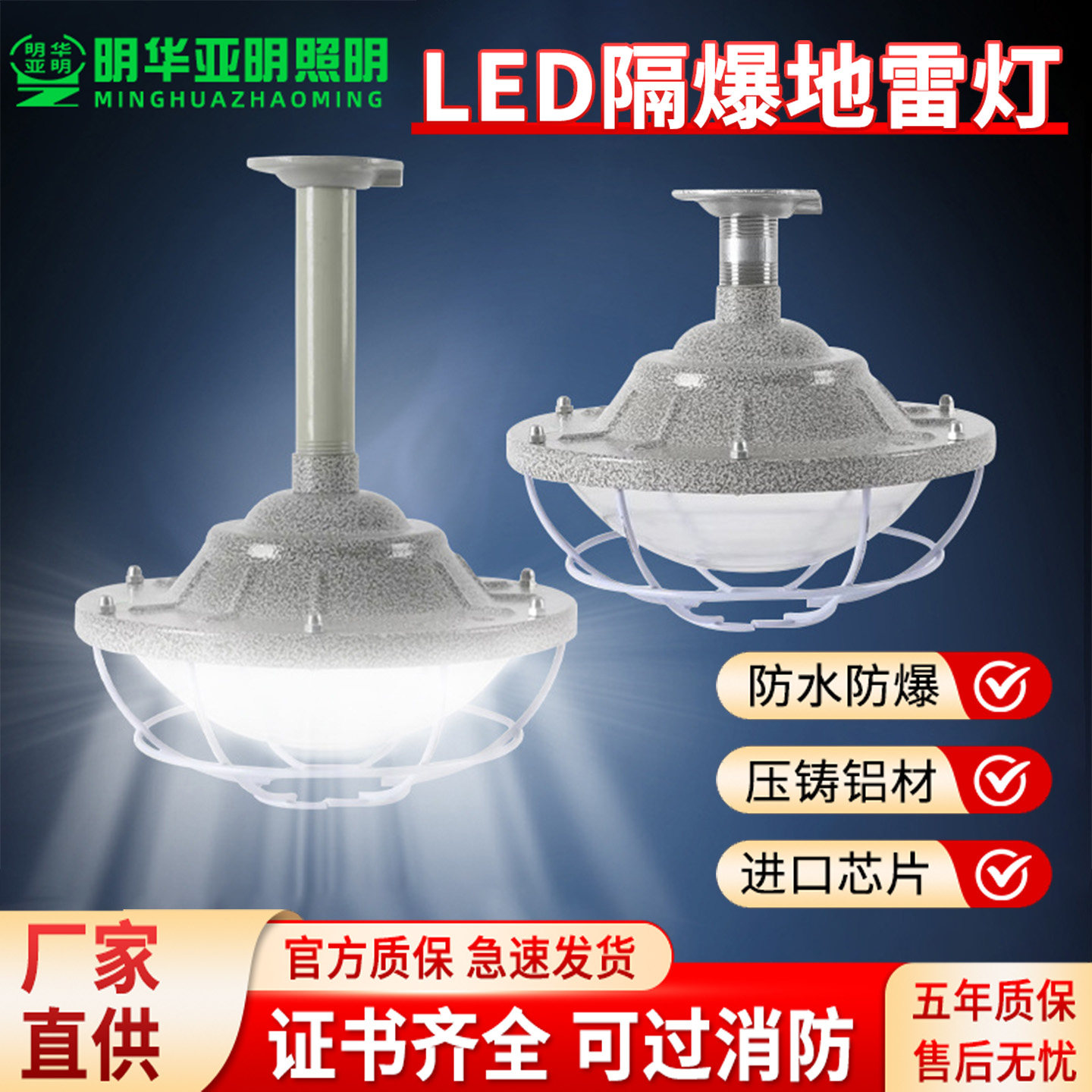 亚明国标LED防爆灯仓库厂
