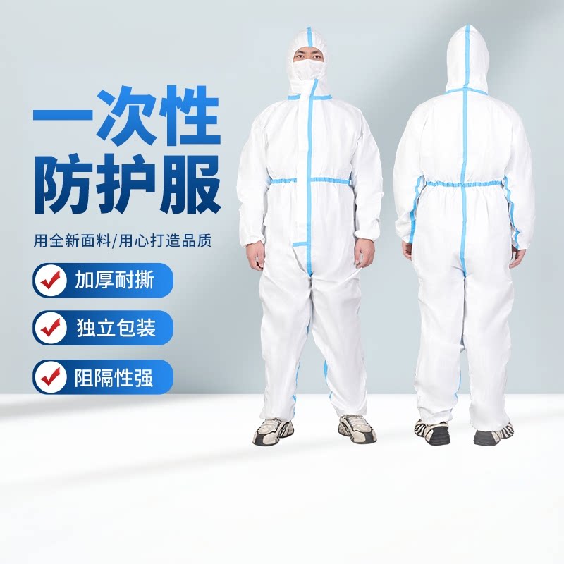 【10套装】防护衣连身防