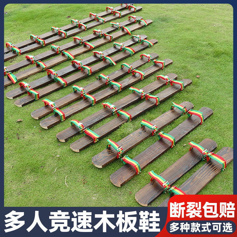 同舟共济木板鞋三人四人