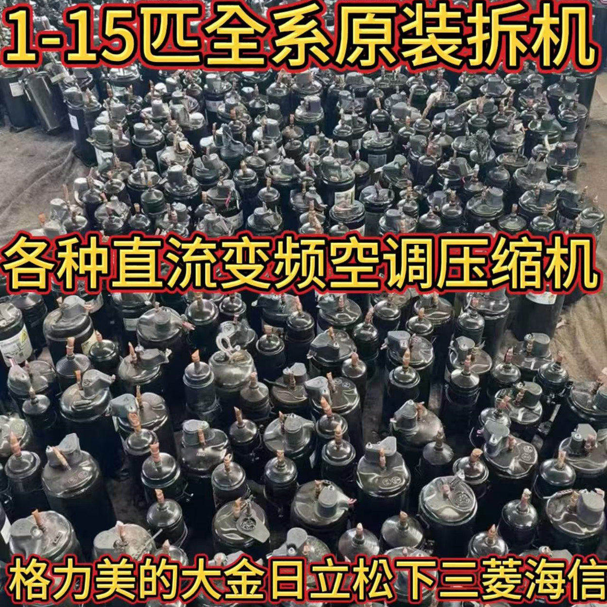 二手1p1.5p2p3匹变频空调