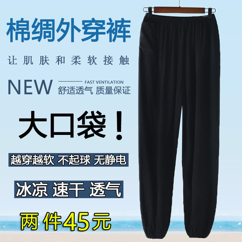 夏季中老年棉绸裤灯笼裤