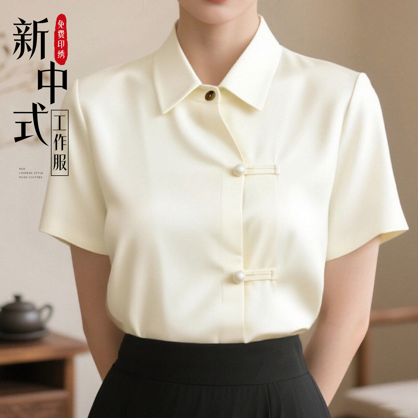 中式茶楼服务员工作服衬