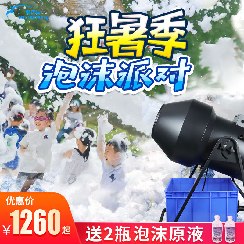 水上乐园大型泡沬机游乐