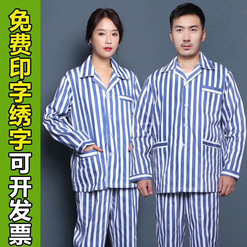 病号服男女衬衫医院睡衣