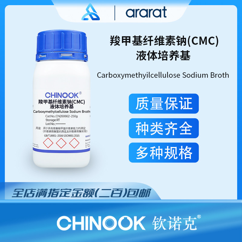 阿勒山生物羧甲基纤维素