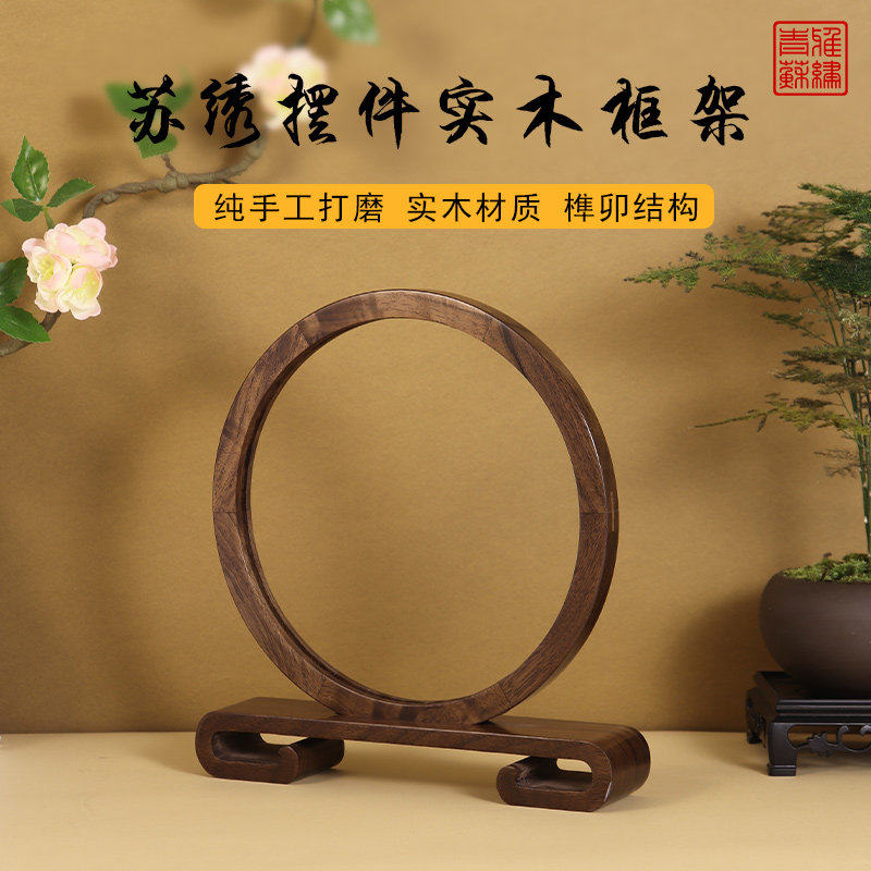 苏绣双面刺绣装裱框架实
