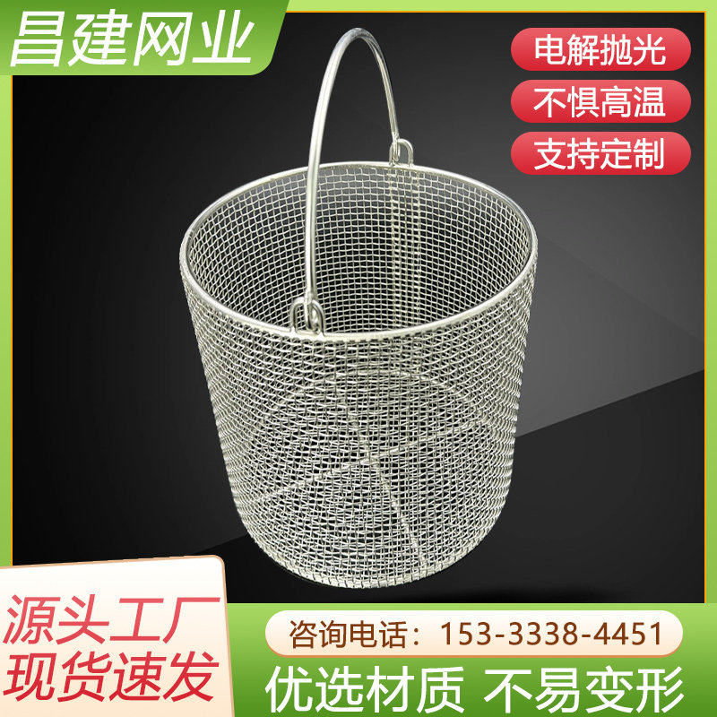 304不锈钢消毒篓试管提篮