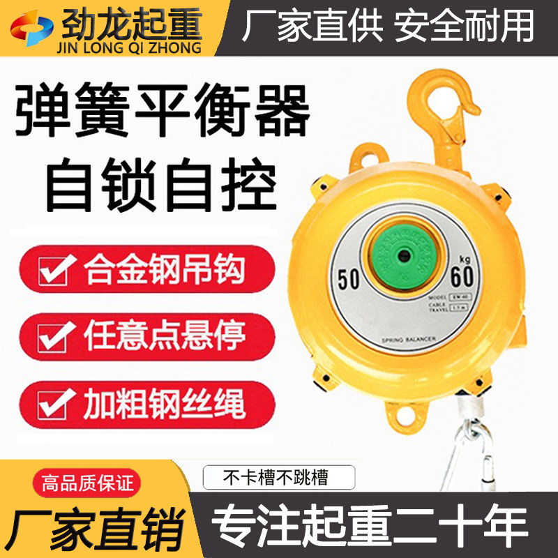 平衡起重拉力器自锁3-5-9