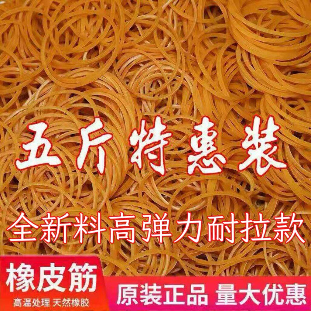 越南进口黄色橡皮筋高弹