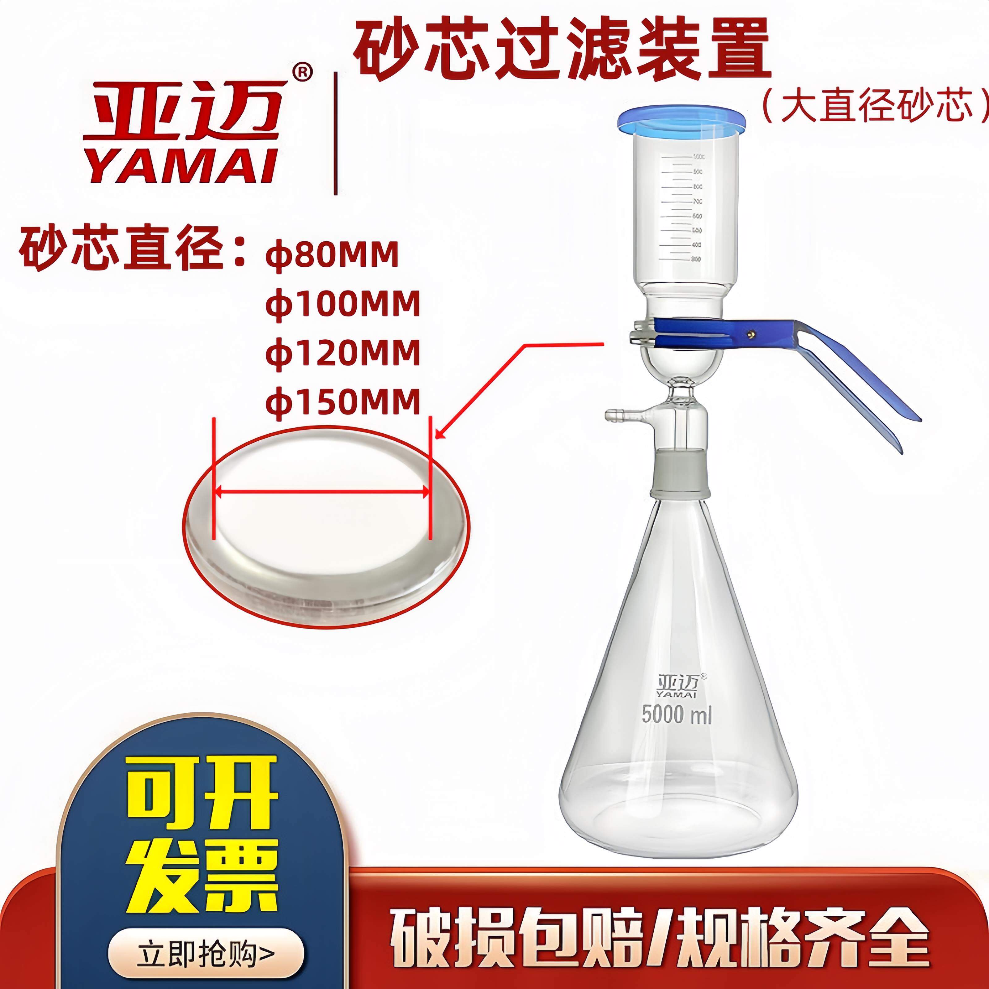 大直径砂芯过滤装置亚迈
