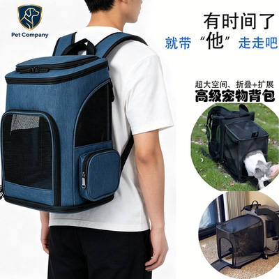 宠物外出便捷背包可拓展折叠猫包