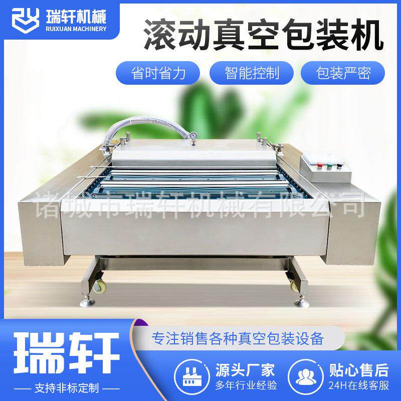 滚动包装机产妇纸月子纸抽真空包装设备1100型连续真空封口机