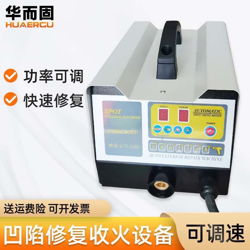 汽车凹陷修复工具拉伸收火设备钣金整形收火工具快速修复凹痕碳棒