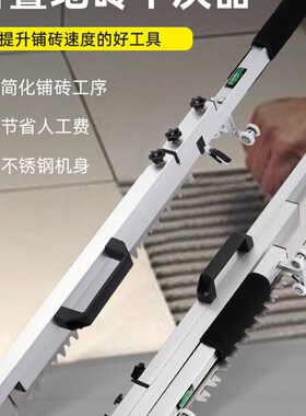 瓷砖平灰器铺瓦工贴地砖神器工具可调节平沙器多功能找平器平铺器