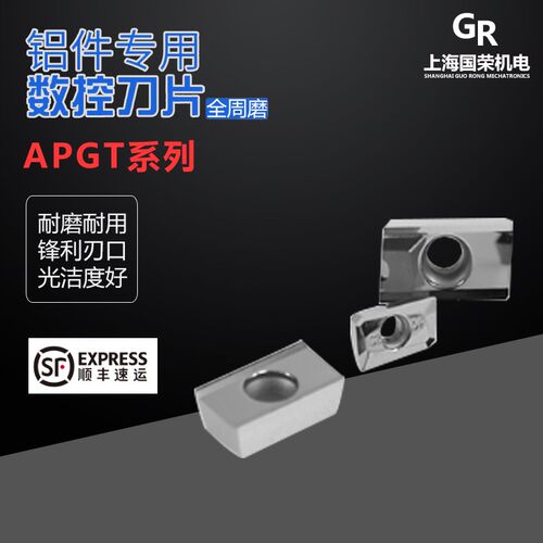 YLM数控铝用刀片APGT1135PDFR APKT1604PDFR AK H01铜铝加工