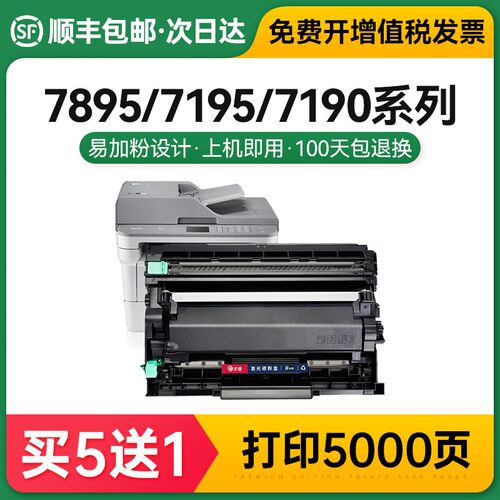 适用兄弟TN-2425粉盒MFC7895dw DCP-7195dw 7190印表机硒鼓7090dw