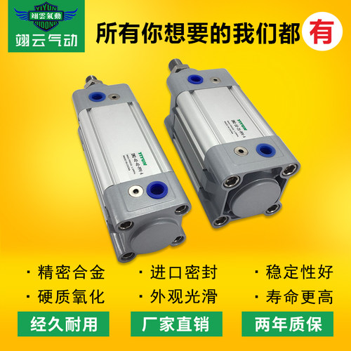 FESTO型标准气缸 DNC-80-15 40 45 70 130 145 250 270 300-PPV-A
