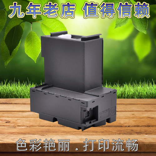 适用EPSON L4158 L4168 L4160 L4170 L4165 L4167 66维护箱废墨仓