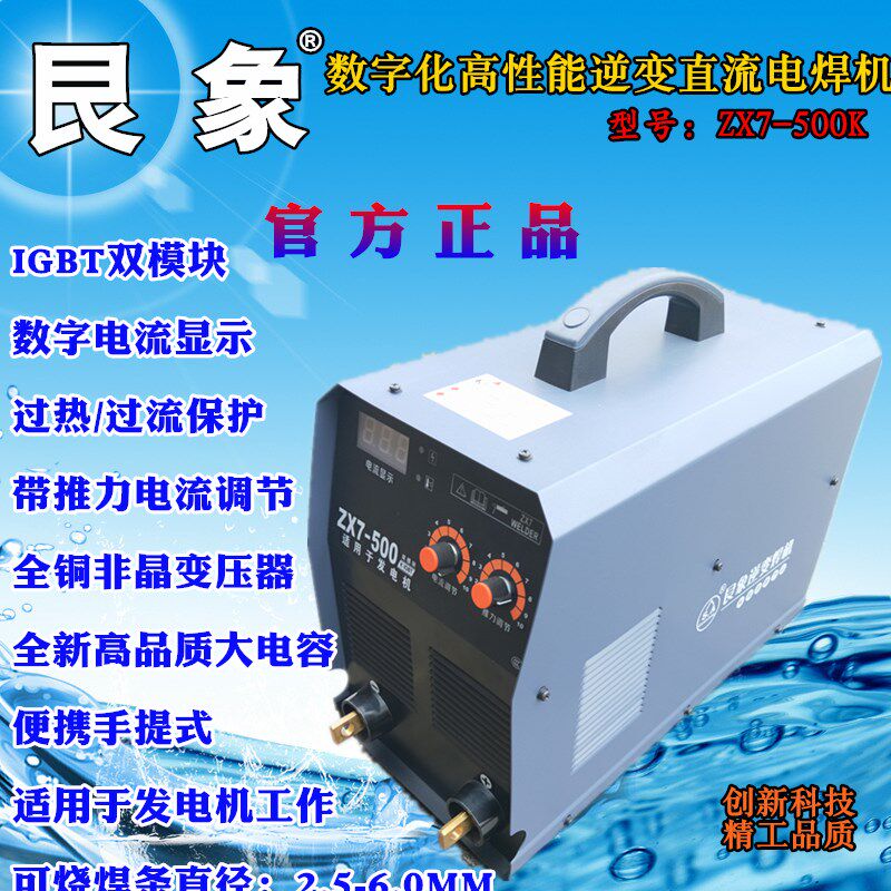 艮象ZX7-500K逆变式直流焊机IGBT双模块发电机专用380V工业级正品