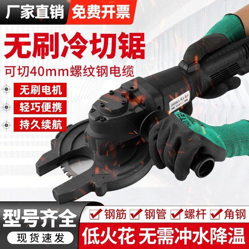 钢筋切割机电缆剪无刷纯铜电缆锯便携式手持冷切锯金属角铁钢材锯