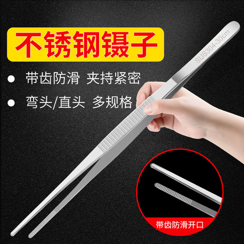 不锈钢带齿镊子大号弯头直头加长加厚水草水箱鱼缸维修工具长镊子