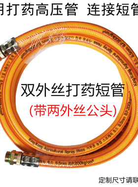 农用打药高压管定做 柱塞泵喷雾管防爆管 夹管喷头连接管出水软管