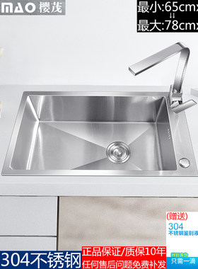 樱茂厨房单槽SUS304不锈钢台下手工盆水槽侧装龙头单盆双槽改单槽