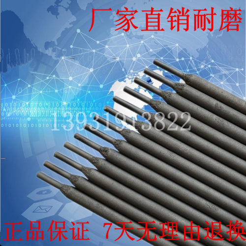 挖掘机铲斗用耐磨堆焊焊条,45号钢用耐磨焊条3.2/4.0mm