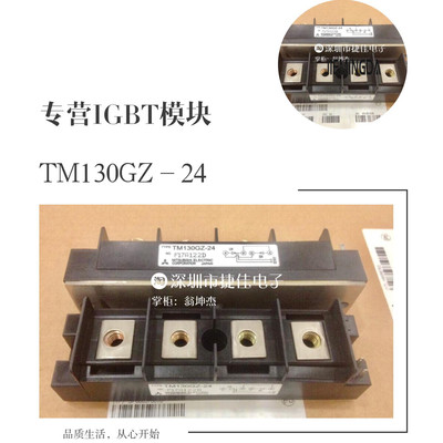 TM130DZ-24 TM130GZ-2H TM130RZ-24 TM200CZ-24 TM130GZ-2H 现货