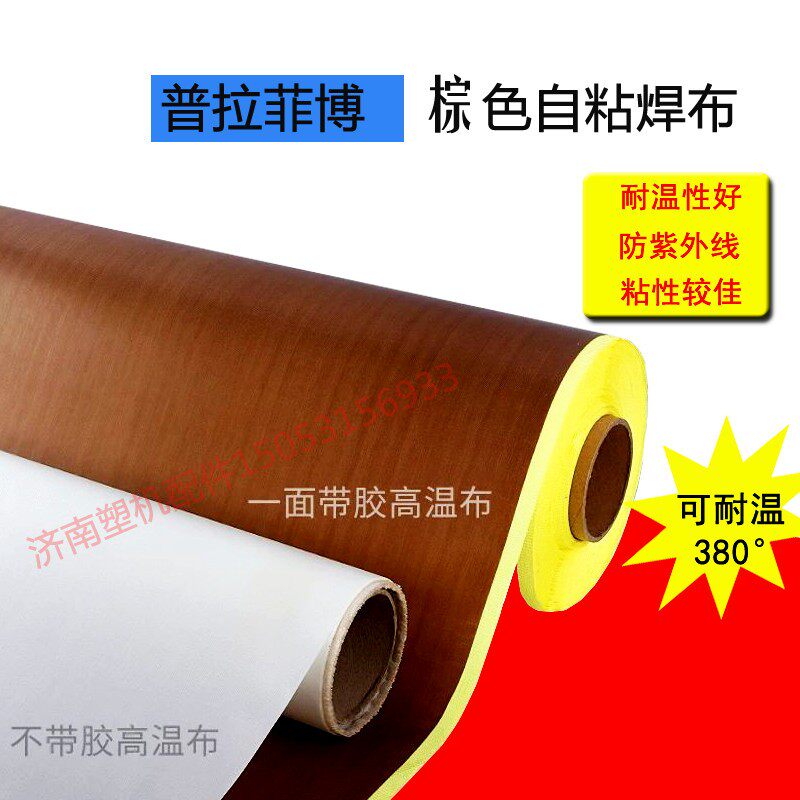 自粘焊布 高温焊布 塑钢机焊布 铝塑焊机焊布 门窗设备用高温焊布