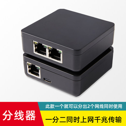 网线分线器一分二同时上网宽带千兆对接头升级网络分接器网络三通
