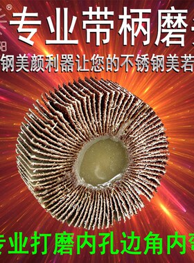 带柄百叶轮磨头 小太阳带轴抛光轮 全砂布千叶轮金属木头抛光打磨