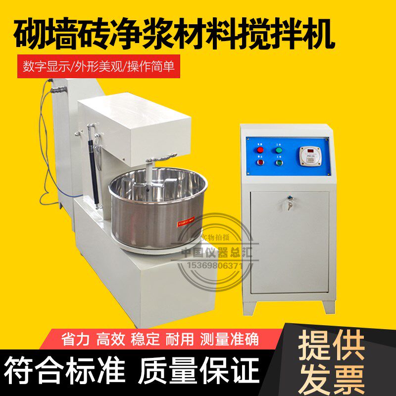 砌墙砖搅拌机 砌墙砖净浆材料搅拌机 标准砌墙砖搅拌机
