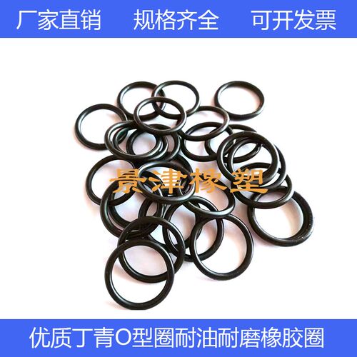 丁青O型圈耐磨密封圈35/36/37/38/39/40/41/42/43/44/45/46*3.55