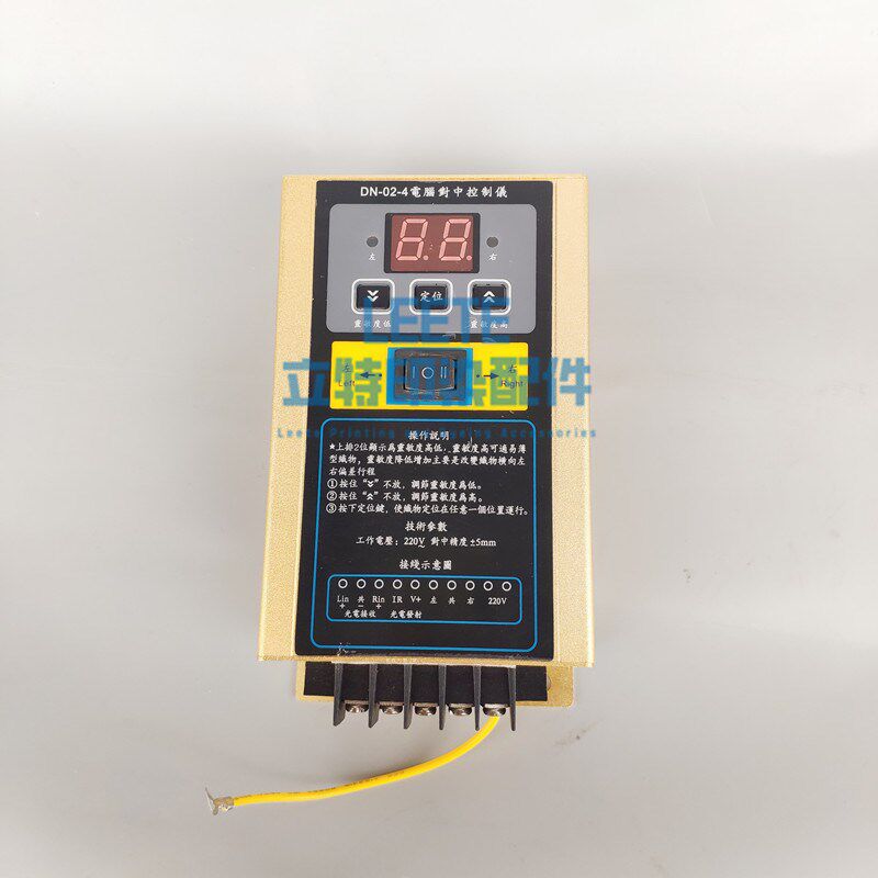 DN02-4 红外线光电对中控制仪器 电脑对中管DN02-4探边对中控制