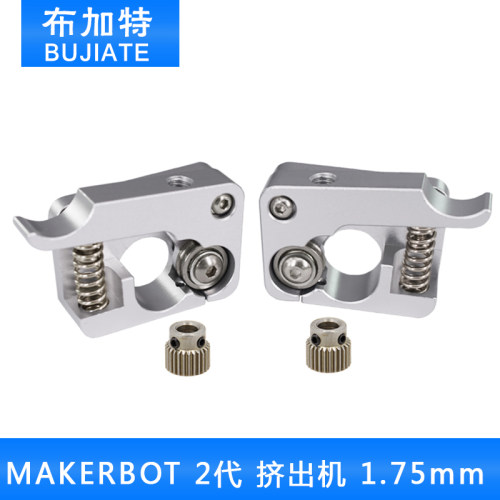 3D打印机配件 MAKERBOT 2代 挤出机 套件MK10远近程送料机