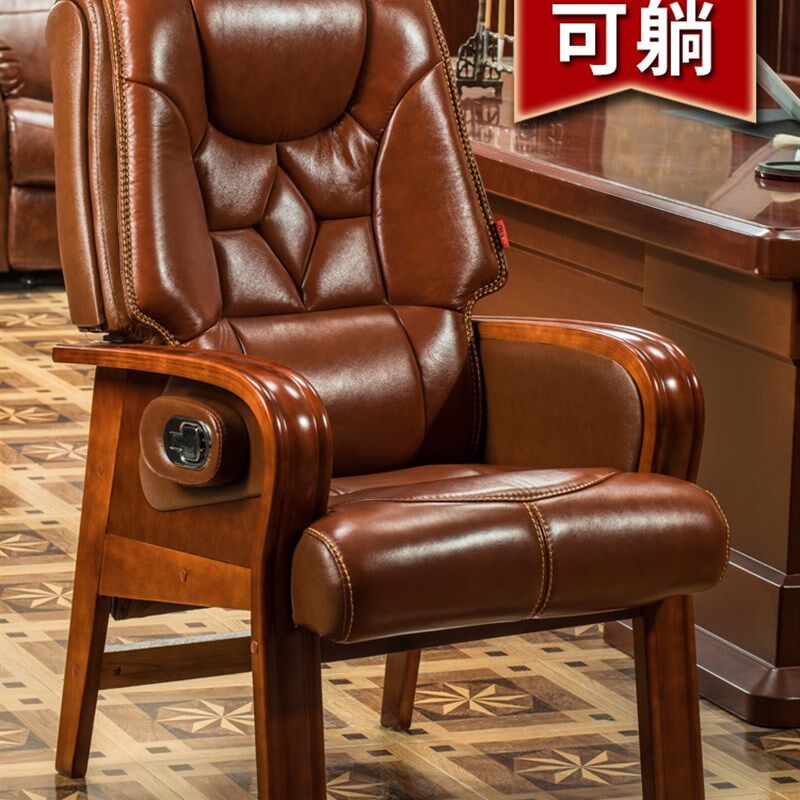 四脚办公椅靠背座椅电脑椅书房老板椅商务可躺舒适久坐高档真皮椅