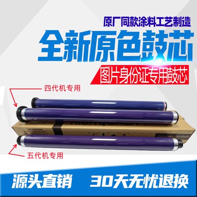 全录DC286 236 156 186 3065 2007 3007 3060 2060 450I 4000鼓芯