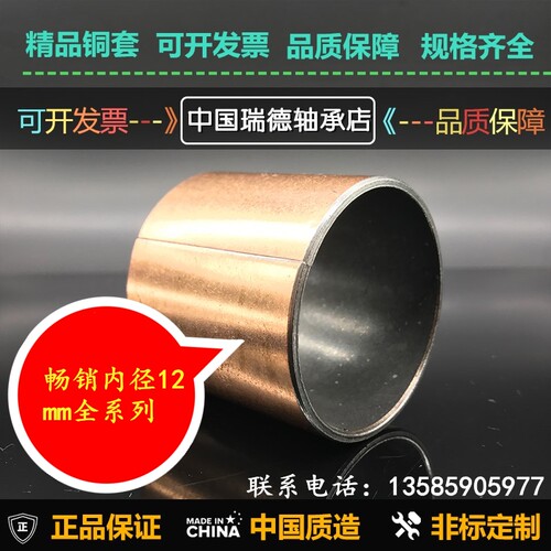 SF1-1210/1212/1215/1220含油轴承/复合轴承/无油衬套/铜套/轴套