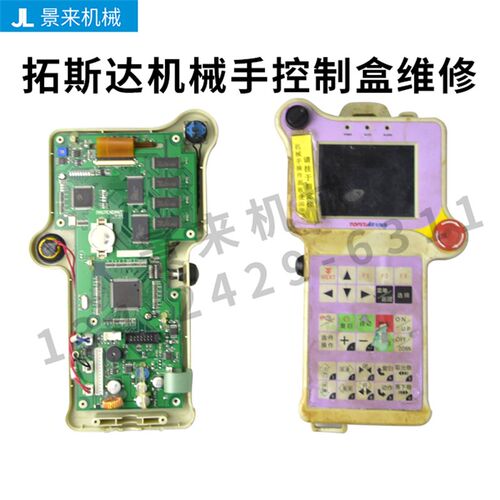 天行信易特朗特拓斯达机械手控制盒操控器维修故障报错屏幕电路板