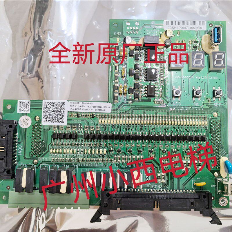 全新原厂广日电梯G12电梯IO板G12-IO1 广日G12接口板GR-MCU