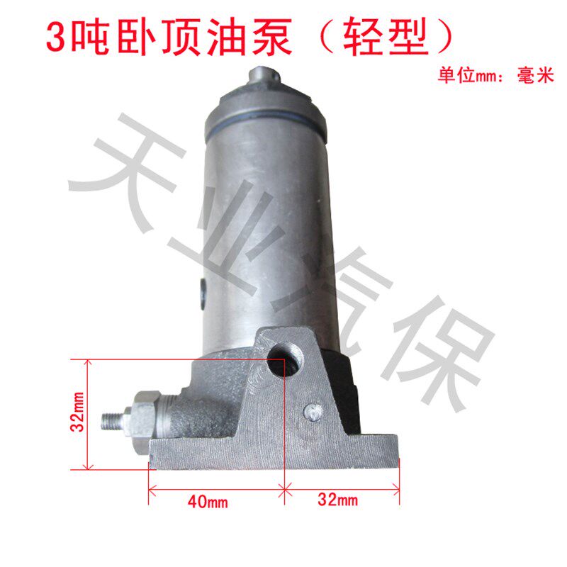 3吨卧式液压千斤顶泵头油缸配件/3T轻型卧顶泵头卧顶油泵配件总成