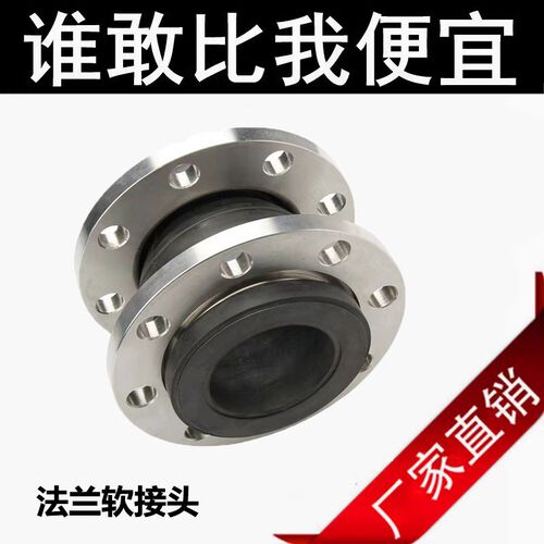 304法兰不锈钢橡胶接头 KXT型橡胶软接头橡胶膨胀节减震器,避震喉