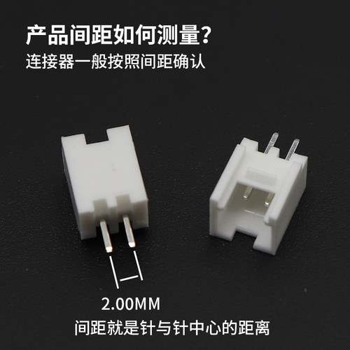 HY2.0直针座 带锁扣 连接器2.0mm间距 2P-12P 接插件直插针座接口