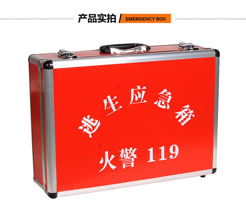 火灾逃生应急箱家庭套装组合水基干粉灭火器家用消防面具 空箱子