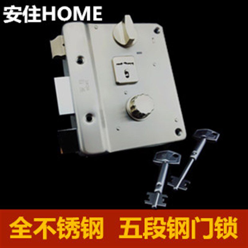 台湾进口安住HOME9512伸缩匙门锁超b级防盗门锁不锈钢五段门锁具