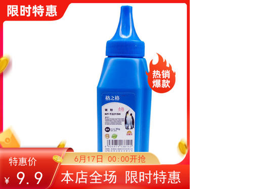 格之格碳粉NT-T2215H 2215L TB012L TB012A 适用兄弟打印机墨粉