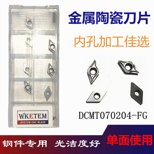数控陶瓷刀片55度菱形刀粒DCMT070204-FG CT3000内孔刀粒45#钢A3